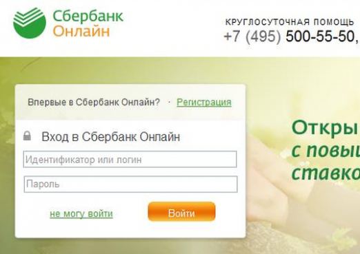Hvordan får man Sberbank ID?