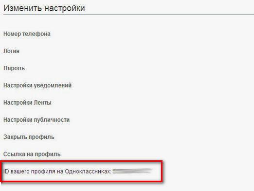 Hvordan kender jeg mit id i Odnoklassniki?