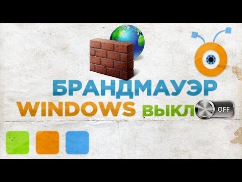 Sådan deaktiveres Windows Firewall?